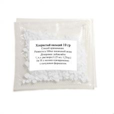 Купить Кальций хлористый 10 г в Волгодонске