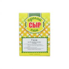 Набор заквасок для сыра Гауда в Волгодонске