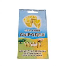 Купить Сычужный фермент в Волгодонске